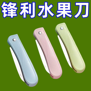 不锈钢折叠水果刀家用削皮刀锋利拆快递小刀迷你便携快递刀子宿舍