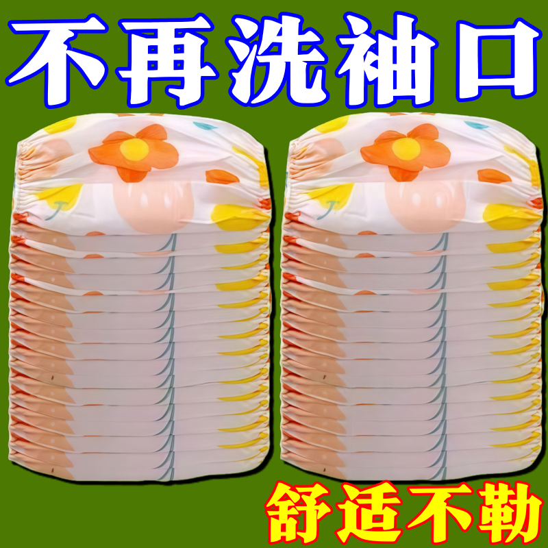 儿童一次性袖套男童女童护袖防水防污宝宝可爱幼儿婴儿袖套秋冬款,家庭/个人清洁工具,袖套,淘宝优惠券,粉丝福利购,淘宝优惠卷