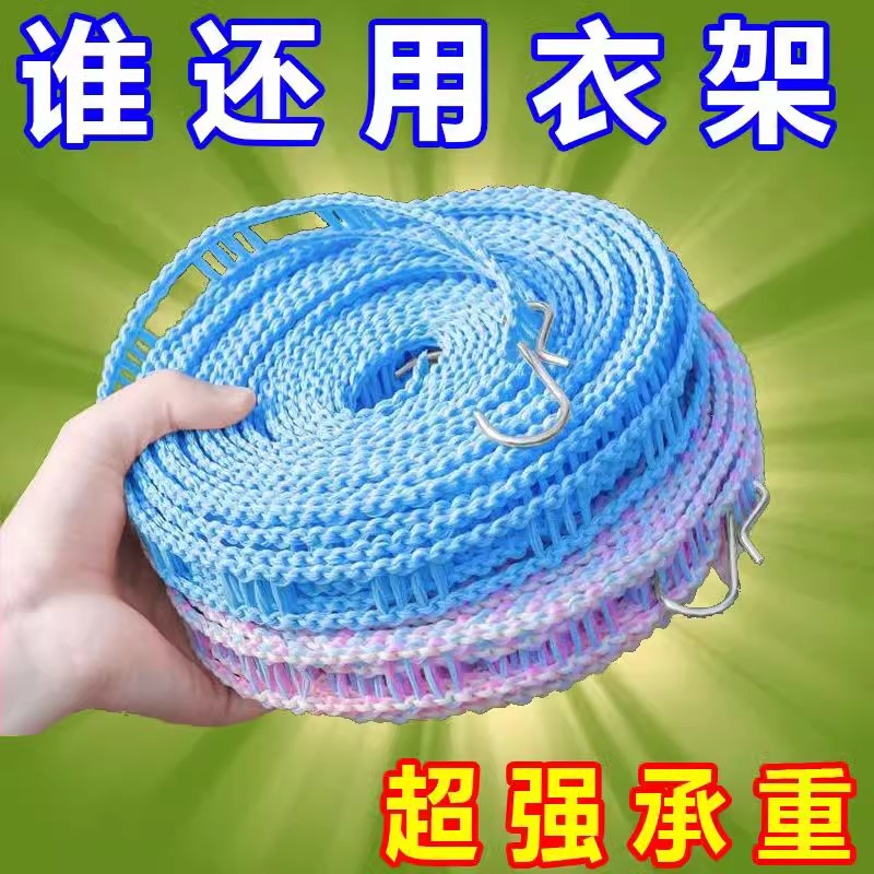 防风晾衣绳加粗加厚被子晾晒绳