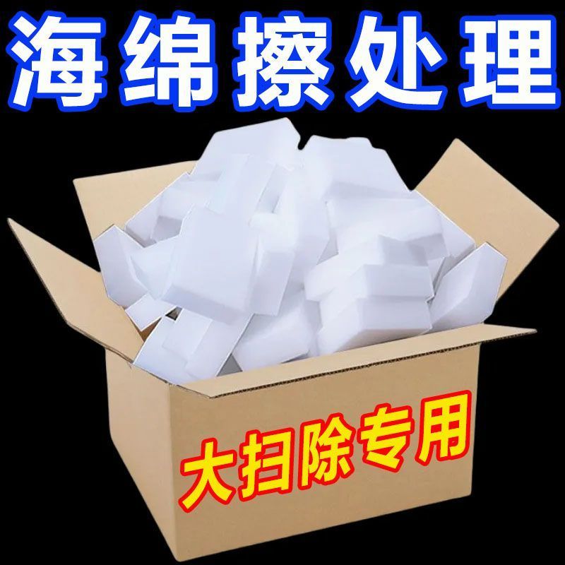 纳米海绵魔力擦去污神奇魔术擦鞋