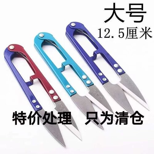 大号纱剪小剪刀十字绣剪布线头