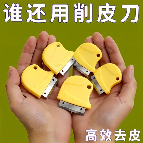 不锈钢多功能刮皮器姜蒜土豆