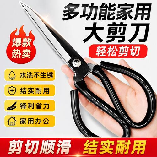 不锈钢碳钢尖头多功能剪刀