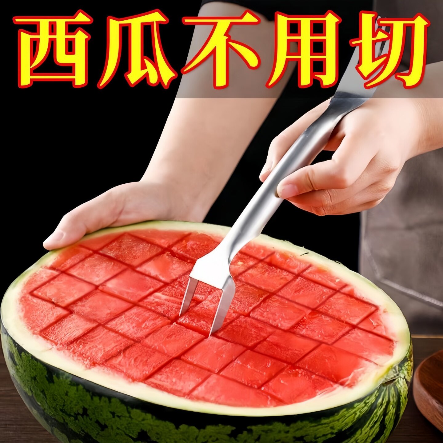 西瓜双头不锈钢切块分割器