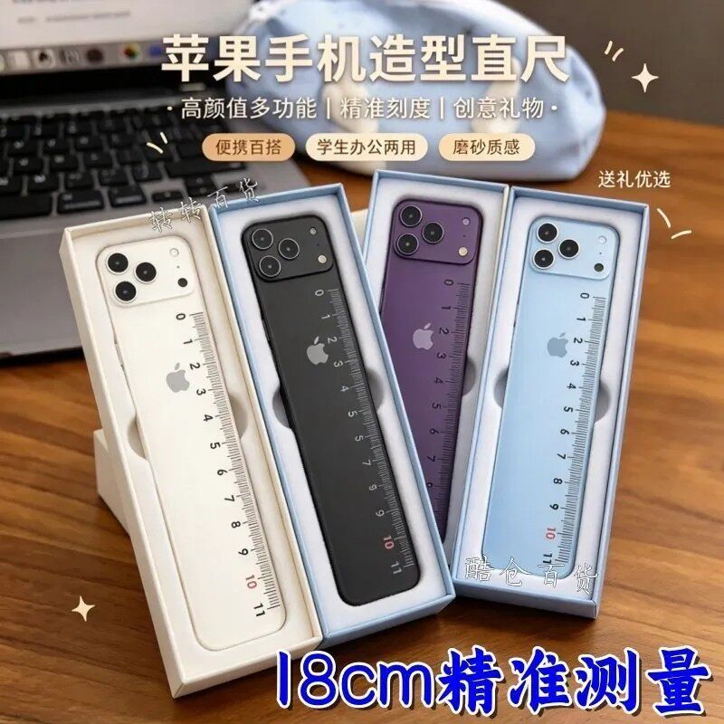 iPhone18同款学生直尺送礼