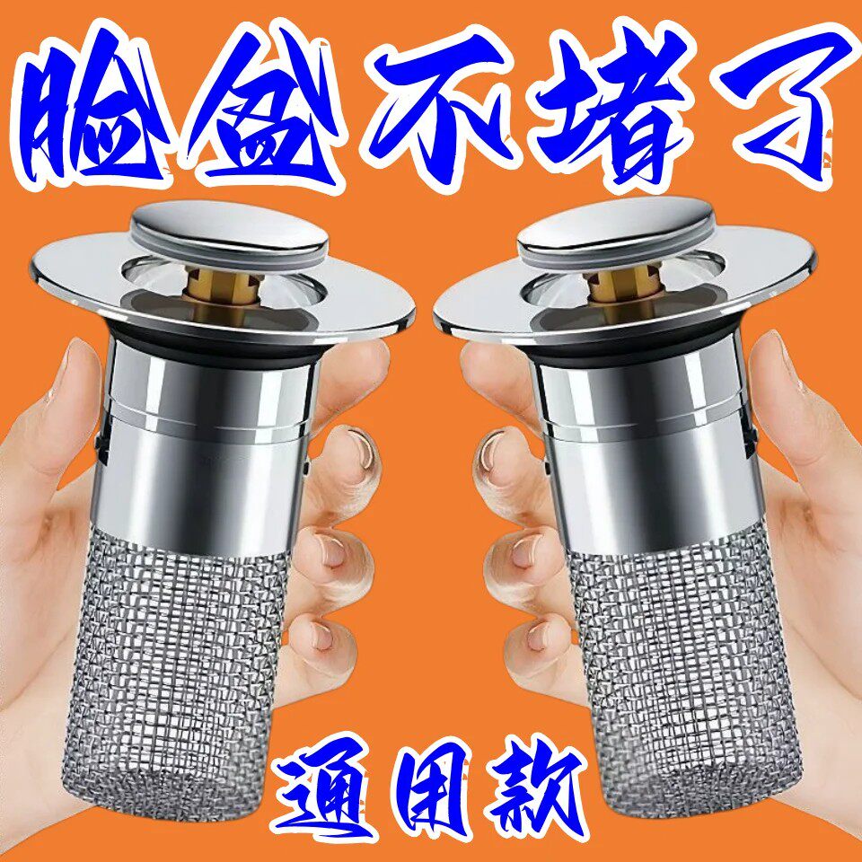 按压弹跳洗脸盆防堵漏水塞