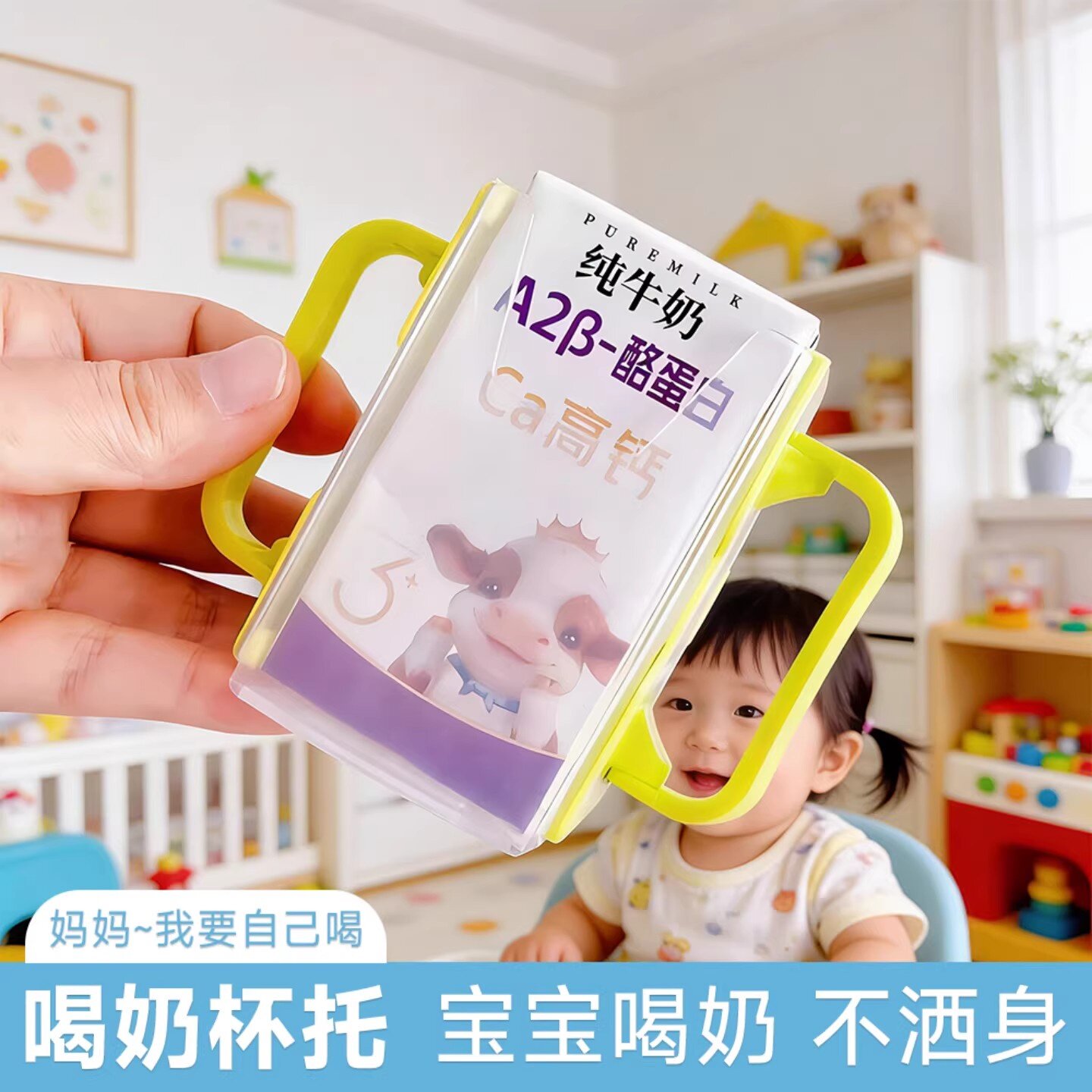 宝宝喝奶神器儿童喝盒装牛奶酸奶饮料防烫防溢防挤压手拿端杯托套