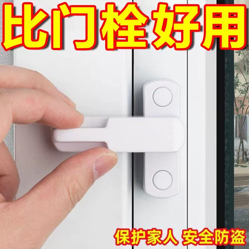 塑钢铝合金平开窗防盗T型锁