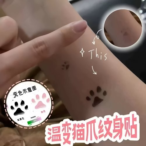 猫咪温变爱心猫爪纹身贴