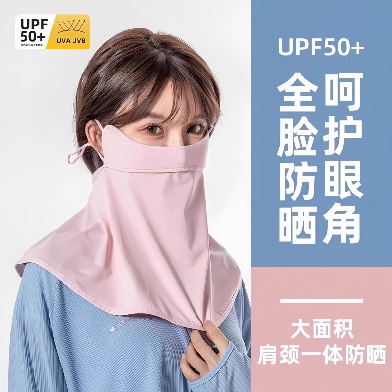 冰丝防晒面罩女遮全脸防紫外线