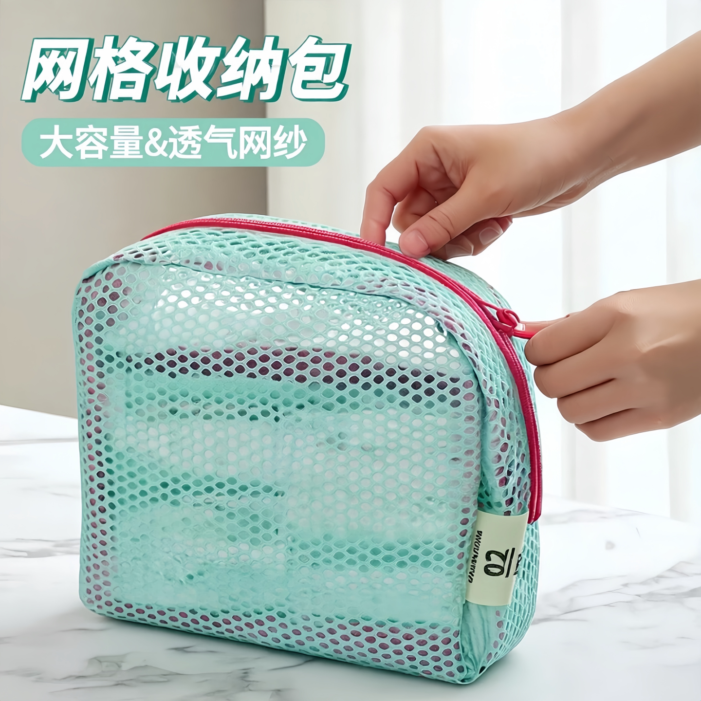 旅行网纱大容量多用化妆包