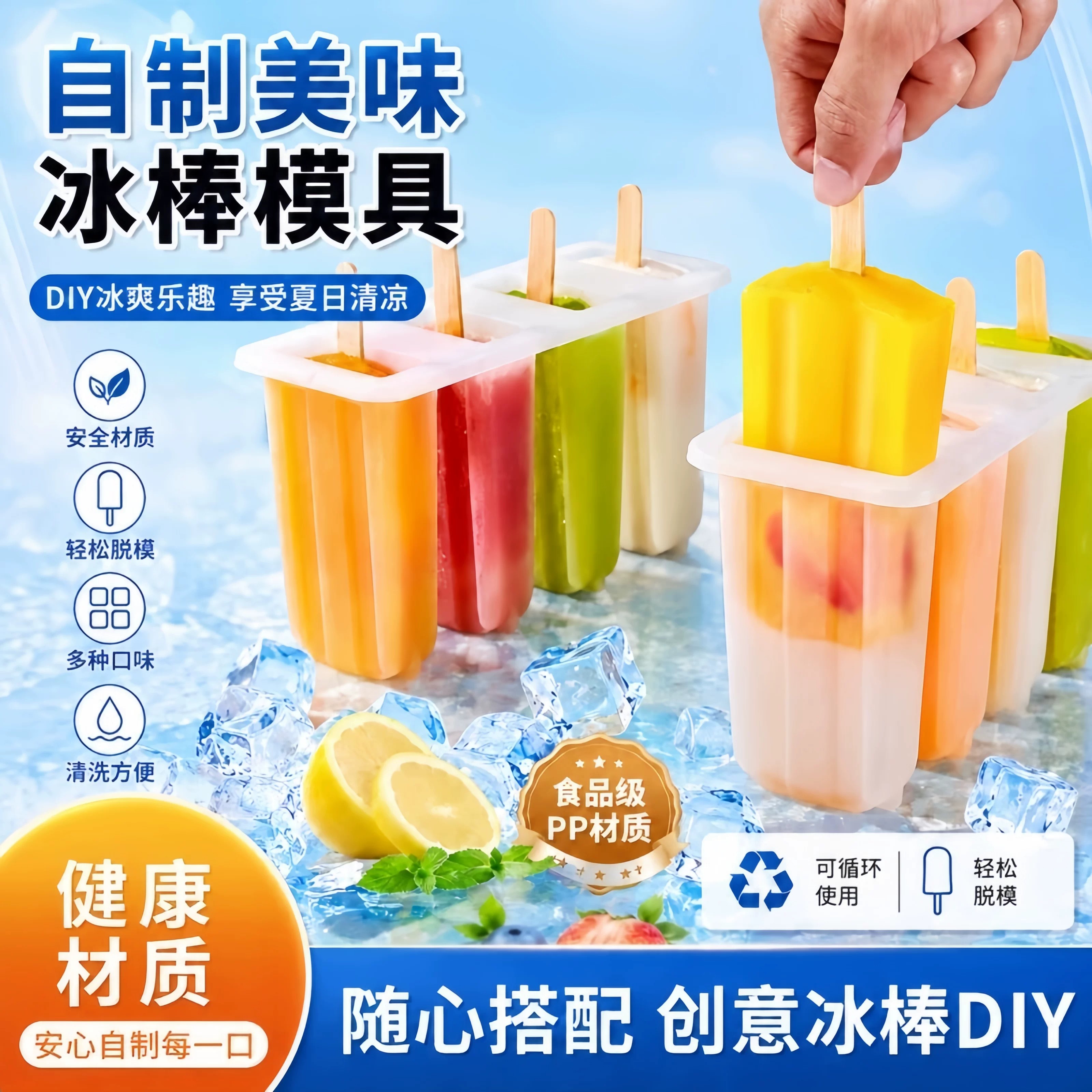 食品级家用冰箱冰格模具