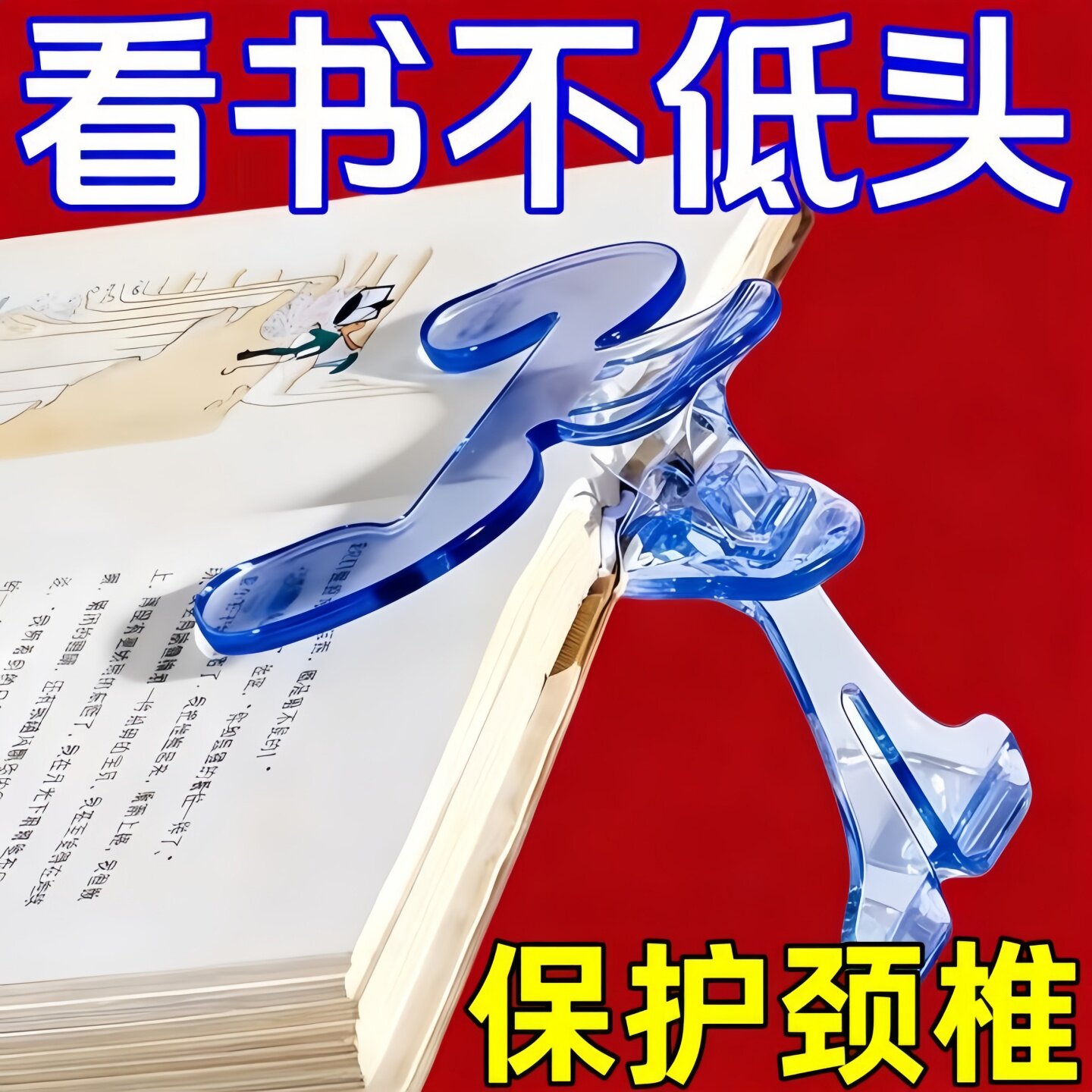 学生护颈书夹试卷夹爆款