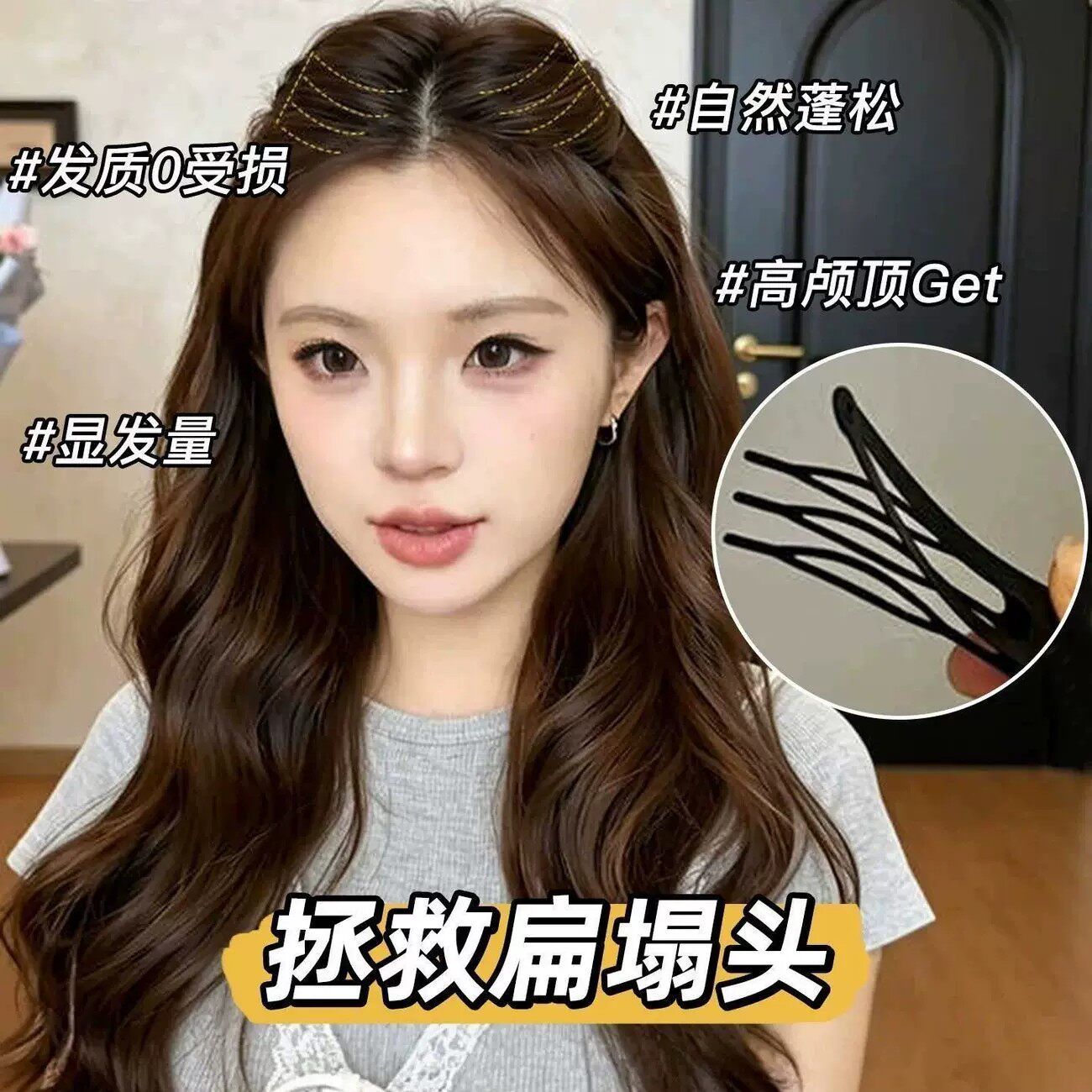黑色倒插梳刘海碎发神器