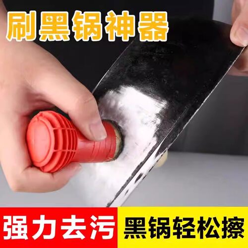 刷锅神器纳米清洁宝除黑垢