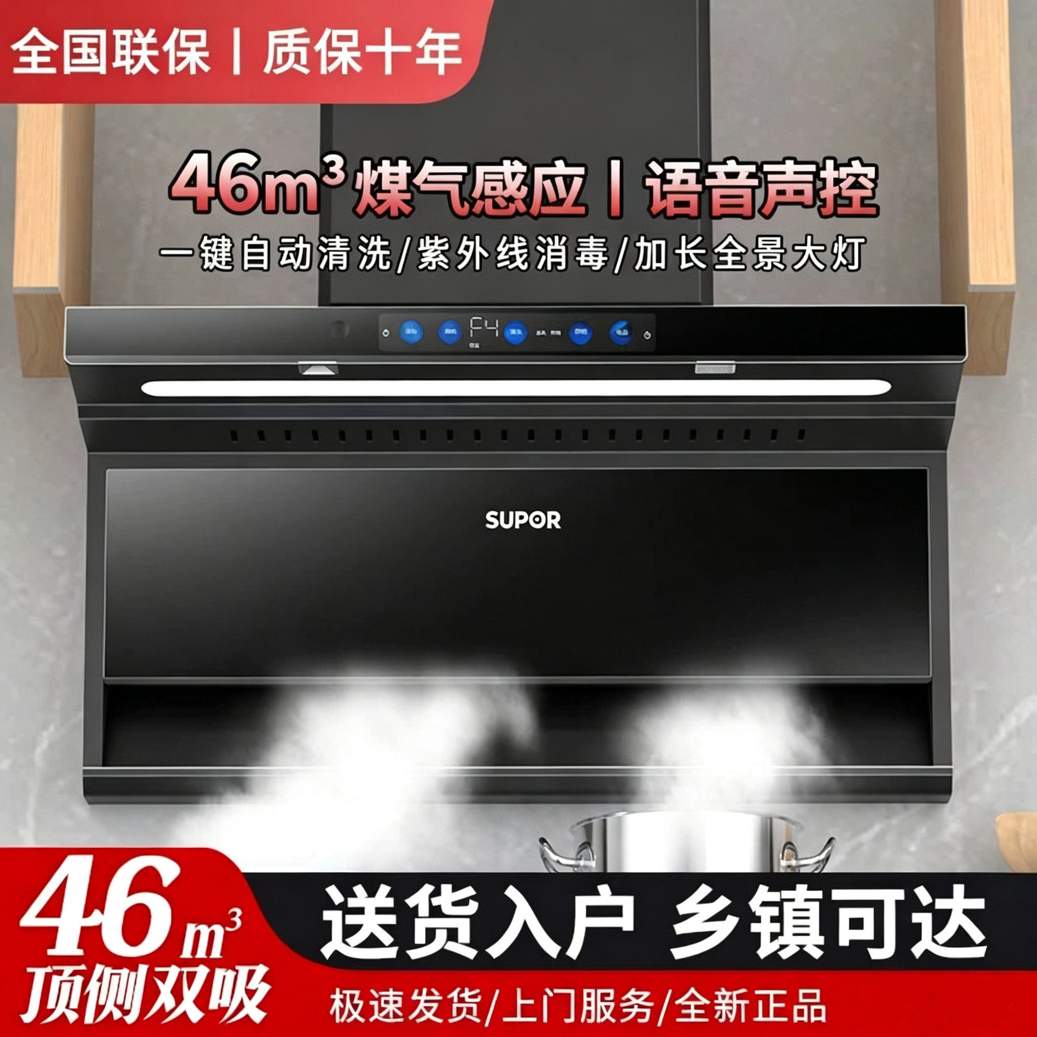 苏泊尔油烟机家用厨房顶侧双吸智商用抽油烟机