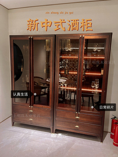 新中式 爱里古夷苏木酒柜黑檀实木储物餐边柜碗柜酒柜现代小红书99
