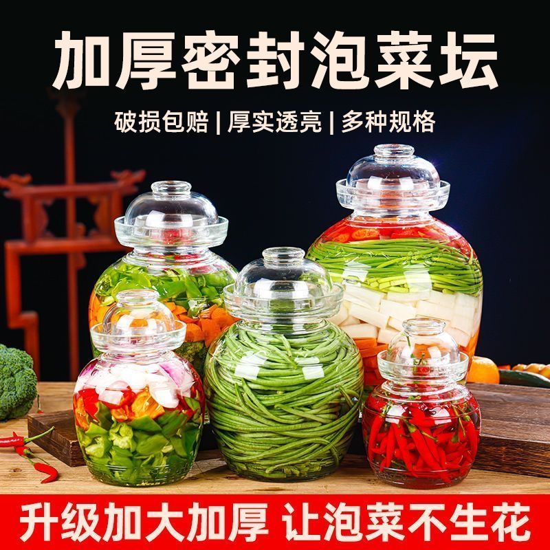 腌酸菜容器家用密封泡菜坛子玻璃罐老式加厚腌制咸菜大容量玻璃缸