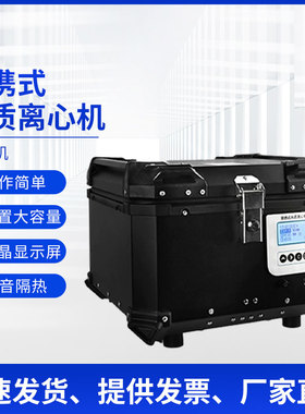 便携式水质离心机总磷现场检测监测浊度分离离心机HJ91.2-2022