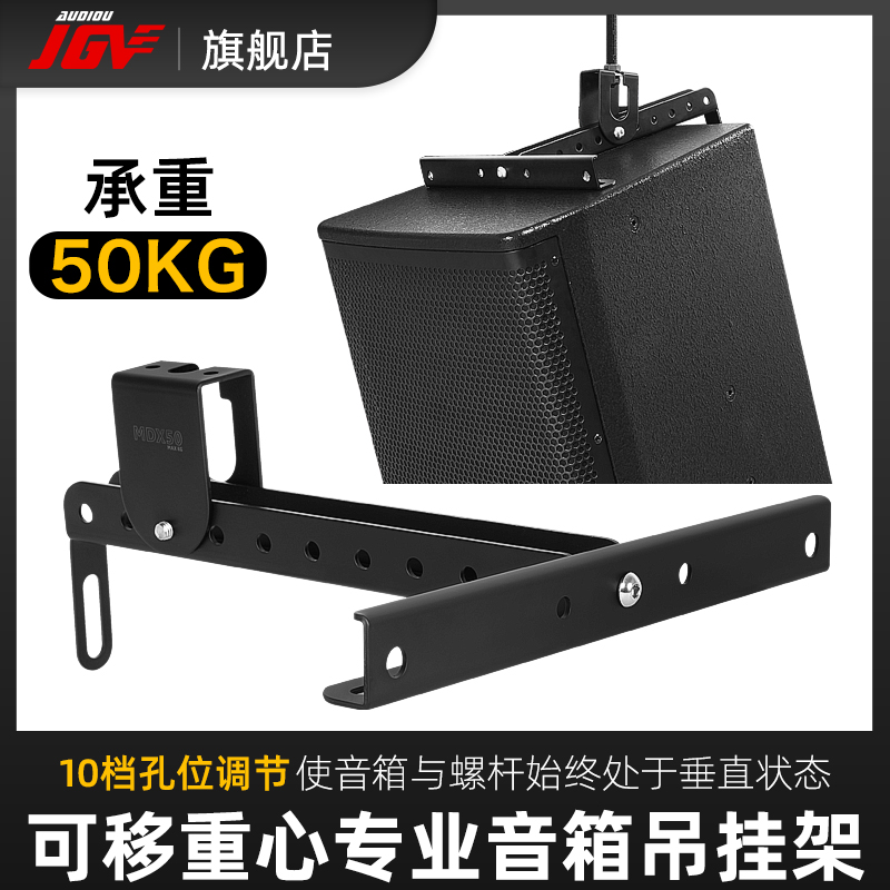 专业音响天花竖吊安装支架