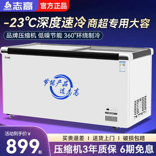 志高冰柜商用冷冻柜卧式玻璃展示柜冷藏岛柜超市大容量冷柜雪糕柜