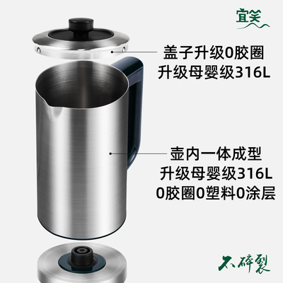 一体成型0胶圈多功能养生壶