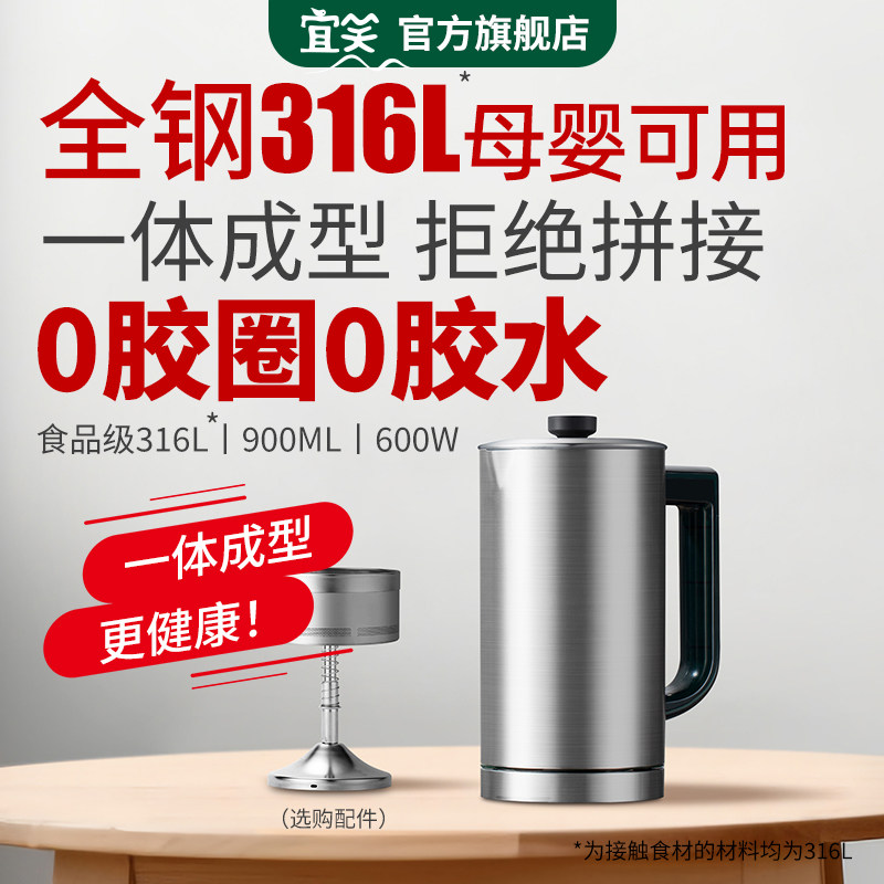 一体成型0胶圈多功能养生壶