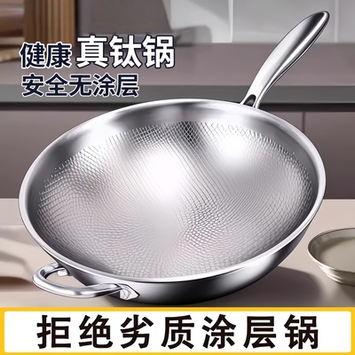 瑞安传家锅无涂层不粘钛锅纯钛炒锅电磁炉专用炒菜锅家用平底锅具