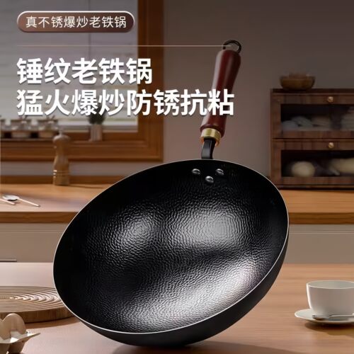 瑞安传家锅官方旗舰店锻打铁锅无涂层不沾锅不生锈家用厨房电磁炉