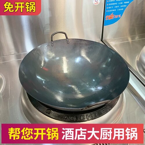 瑞安传家锅铁锅商用双耳酒店厨师专用手工锻打无涂层燃气灶大炒锅