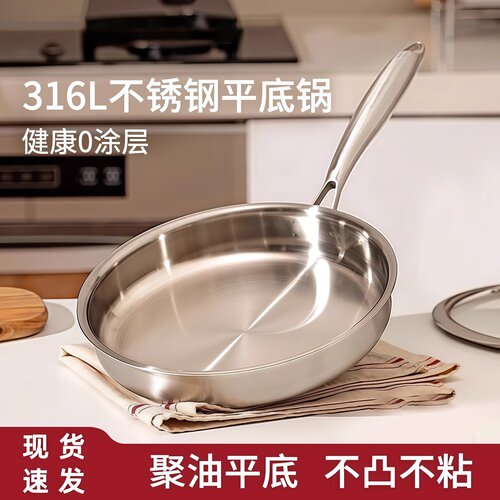 瑞安316不锈钢煎锅平底锅无涂层零涂层电磁炉卡式炉煤气灶三用锅