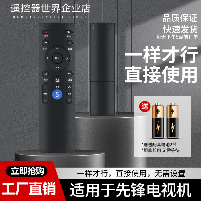 适用Pioneer/先锋LED-49B550S电视遥控器 一样就行直接用无需设置