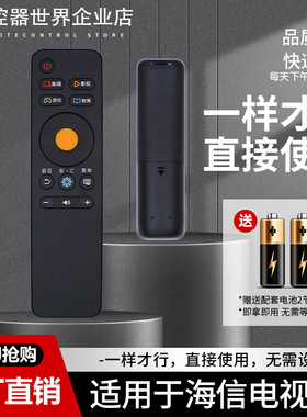 适用于海信电视遥控器CN3A68 LED43N39U LED49N39U LED55/60N39U
