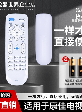 适用康佳电视遥控器KK-Y378 R50U R55U LED65K35A LED65X7 50K35U