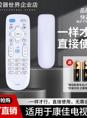 适用康佳电视机遥控器55D6S 65D6S 70D6S 75D6S 58G3 LED55R610U
