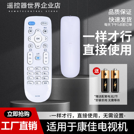 适用康佳电视机遥控器55D6S 65D6S 70D6S 75D6S 58G3 LED55R610U