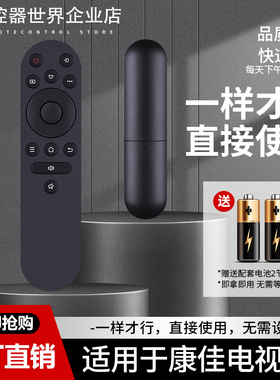 适用康佳电视遥控器YI02B/A Y43 Y50 Y55 Y65 55E8 65E8 55SN3PRO