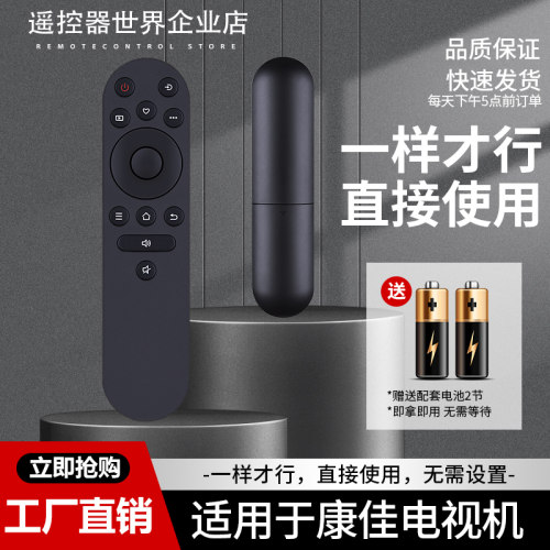 适用于KONKA康佳电视机遥控器 Y120B 55G7 65G7 75G7 85G7 98G7