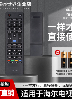 适用海尔电视机遥控器LD32U3100 LD39U3100 LD40U3100 LD46U3100