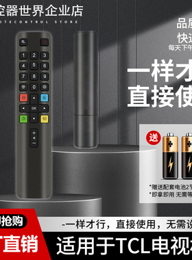 适用TCL电视机遥控器ARC801L 32L2F 40L2F 43L2F 49L2F 55/65L680