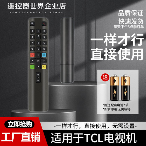 适用TCL电视机遥控器55S12 PRO 65S12 PRO 75S12 PRO 85S12无语音