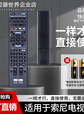 适用于索尼电视遥控器KDL-46HX700 55HX700 KLV-40EX600 46EX600