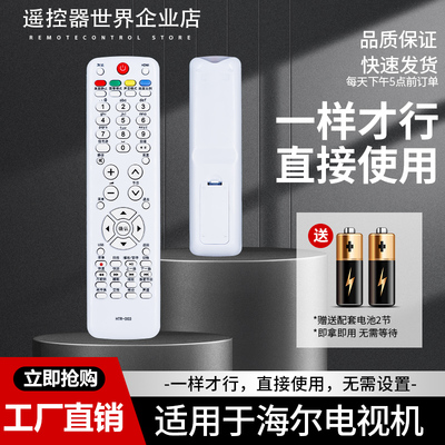 电视遥控器一样就行直接用