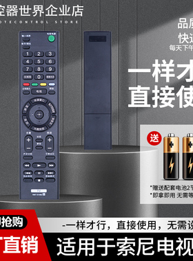 适用索尼电视遥控器KD-43/49/55/65/75/85X8500F KD-55/65X8566F