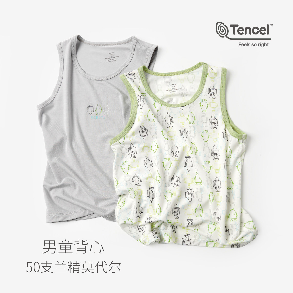 50支兰精莫代尔男童背心夏款图片