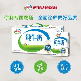 2月新货伊利纯牛奶200ml*24盒整箱学生老年人营养早餐年货好物H