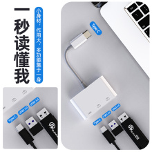 三合一otg适配器多功能双USB HUB鼠标键盘大电流usb3.0扩展器