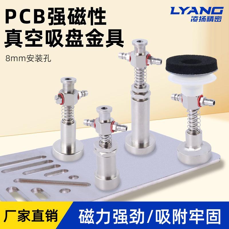 机械手PCB磁铁金具强磁性天行真空吸盘支架座工业气动吸嘴连接杆