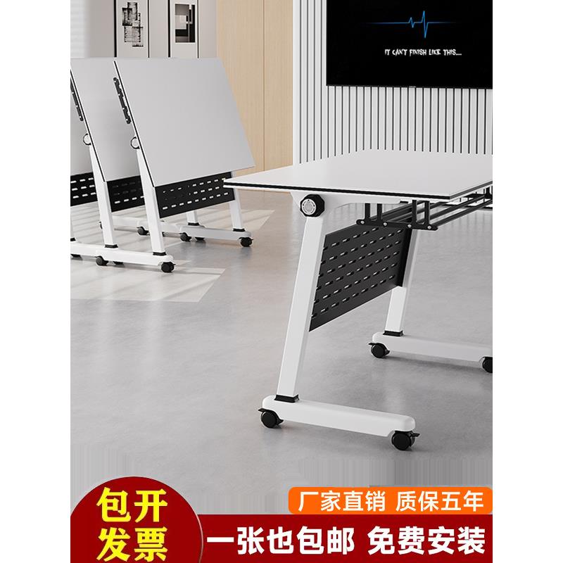 折叠会议桌椅可移动拼接长条桌带滑轮多功能办公桌培训课桌椅组合