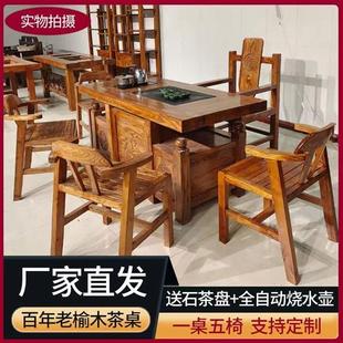 老榆木茶桌茶台大板桌椅子木板实木办公室复古榆木办公家具茶盘桌